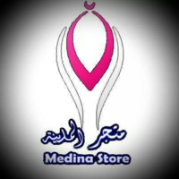 MEDINA STORE WORLDWIDE - متجر المدينة العالمي logo, MEDINA STORE WORLDWIDE - متجر المدينة العالمي contact details