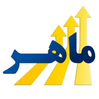 ماهر logo, ماهر contact details