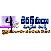 Kiranmai Marriage Links( కిరణ్మయి మ్యారేజ్ లింక్స్ , విజయవాడ ) logo, Kiranmai Marriage Links( కిరణ్మయి మ్యారేజ్ లింక్స్ , విజయవాడ ) contact details