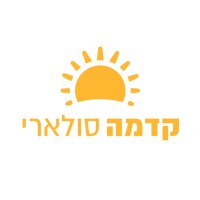 Kedma Solar - קדמה סולארי logo, Kedma Solar - קדמה סולארי contact details