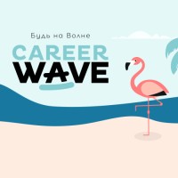 Career Wave LLC logo, Career Wave LLC contact details