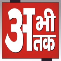 Abhitak News Channel logo, Abhitak News Channel contact details