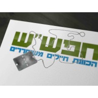 Makam Project Hafshash logo, Makam Project Hafshash contact details