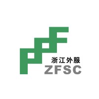 浙江省对外服务公司 logo, 浙江省对外服务公司 contact details