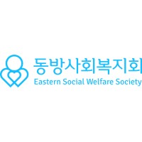 동방사회복지회 (Eastern Social Welfare Society) logo, 동방사회복지회 (Eastern Social Welfare Society) contact details