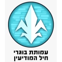 IDF Intelligence Alumni Association - עמותת בוגרי חיל המודיעין logo, IDF Intelligence Alumni Association - עמותת בוגרי חיל המודיעין contact details