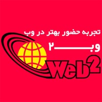 web-2.ir logo, web-2.ir contact details