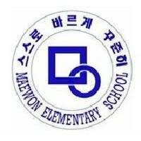 Maewon Elementary School logo, Maewon Elementary School contact details