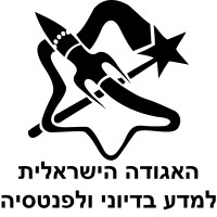 The Israeli Society for Science Fiction and Fantasy logo, The Israeli Society for Science Fiction and Fantasy contact details