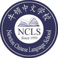 Newton Chinese Language School logo, Newton Chinese Language School contact details