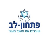 Pitchon Lev - פתחון לב logo, Pitchon Lev - פתחון לב contact details