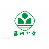 Shenzhen Middle School logo, Shenzhen Middle School contact details