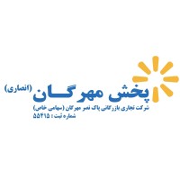 Pak Nasr Mehrgan (PLC.) logo, Pak Nasr Mehrgan (PLC.) contact details