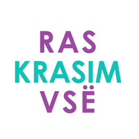 RASKRASIMVSE («РАСКРАСИМ ВСЁ») logo, RASKRASIMVSE («РАСКРАСИМ ВСЁ») contact details