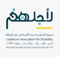 جمعية لأجلهم لخدمة ذوي الاعاقة logo, جمعية لأجلهم لخدمة ذوي الاعاقة contact details