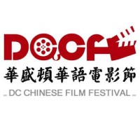 DC Chinese Film Festival logo, DC Chinese Film Festival contact details