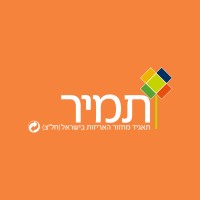 TAMIR Packaging recycling corporation in Israel - תמיר תאגיד מיחזור האריזות של ישראל logo, TAMIR Packaging recycling corporation in Israel - תמיר תאגיד מיחזור האריזות של ישראל contact details