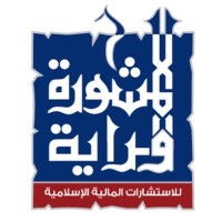 Al Mashora & Al Rayah for Islamic Financial Consulting Company logo, Al Mashora & Al Rayah for Islamic Financial Consulting Company contact details