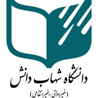 Shahab Danesh University logo, Shahab Danesh University contact details