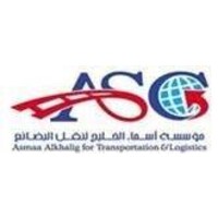 ASG Shipping and Logistics logo, ASG Shipping and Logistics contact details