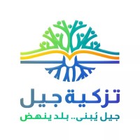 tazkyahjeel logo, tazkyahjeel contact details