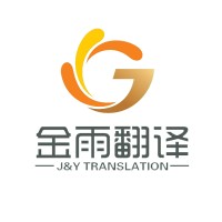 Jinyu Translation logo, Jinyu Translation contact details