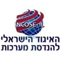 INCOSE_IL האיגוד הישראלי להנדסת מערכות logo, INCOSE_IL האיגוד הישראלי להנדסת מערכות contact details