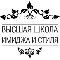 Высшая школа имиджа и стиля logo, Высшая школа имиджа и стиля contact details