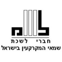 Real Estate Appraisers Association in Israel logo, Real Estate Appraisers Association in Israel contact details