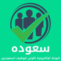 سعوده Saudize logo, سعوده Saudize contact details