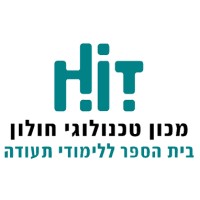 בית הספר ללימודי תעודה  HIT logo, בית הספר ללימודי תעודה  HIT contact details