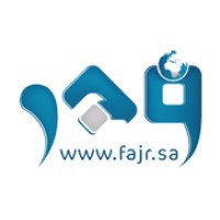 صحيفة فجر الإلكترونية logo, صحيفة فجر الإلكترونية contact details