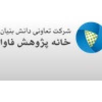 ICTRH-شرکت تعاونی دانش بنیان خانه پژوهش فاوا logo, ICTRH-شرکت تعاونی دانش بنیان خانه پژوهش فاوا contact details