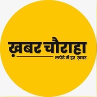 KhabarChauraha logo, KhabarChauraha contact details