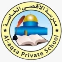 مدرسة الأقصى الخاصة || عجمان logo, مدرسة الأقصى الخاصة || عجمان contact details