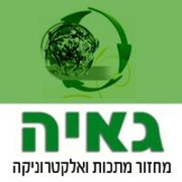 Gaia Recycling Services Israel logo, Gaia Recycling Services Israel contact details