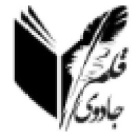 Jadooyeghalam publication Co . logo, Jadooyeghalam publication Co . contact details