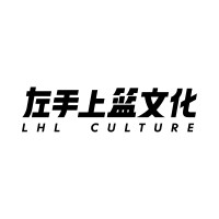 LHL Culture 左手上篮文化 logo, LHL Culture 左手上篮文化 contact details