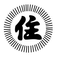 The Sumiyoshi-kai logo, The Sumiyoshi-kai contact details