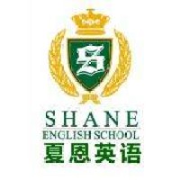 Shane English School Ningbo logo, Shane English School Ningbo contact details