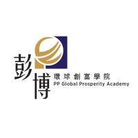 彭博環球創富學院有限公司 PP Global Prosperity Academy Limited (Hong Kong) logo, 彭博環球創富學院有限公司 PP Global Prosperity Academy Limited (Hong Kong) contact details