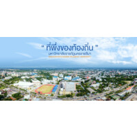 Nakhon Ratchasima Rajabhat University logo, Nakhon Ratchasima Rajabhat University contact details