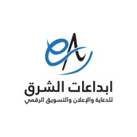 Ebdaat Alsharq إبداعات الشرق logo, Ebdaat Alsharq إبداعات الشرق contact details