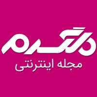 مجله دلگرم logo, مجله دلگرم contact details