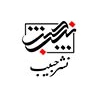 Habib Publications - نشر حبیب logo, Habib Publications - نشر حبیب contact details