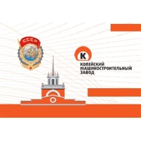 Kopeysk mashine building plant logo, Kopeysk mashine building plant contact details