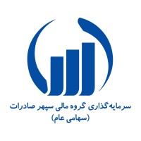 Sepehr Saderat Financial Group logo, Sepehr Saderat Financial Group contact details