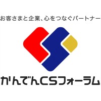 株式会社かんでんCSフォーラム logo, 株式会社かんでんCSフォーラム contact details