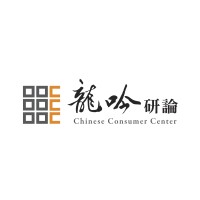 Chinese Consumer Center logo, Chinese Consumer Center contact details