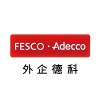 FESCO Adecco （外企德科） logo, FESCO Adecco （外企德科） contact details